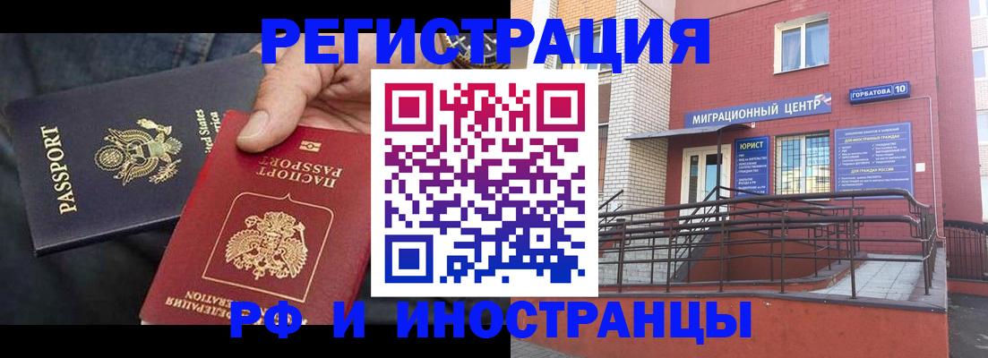 временная регистрация в Дмитрове