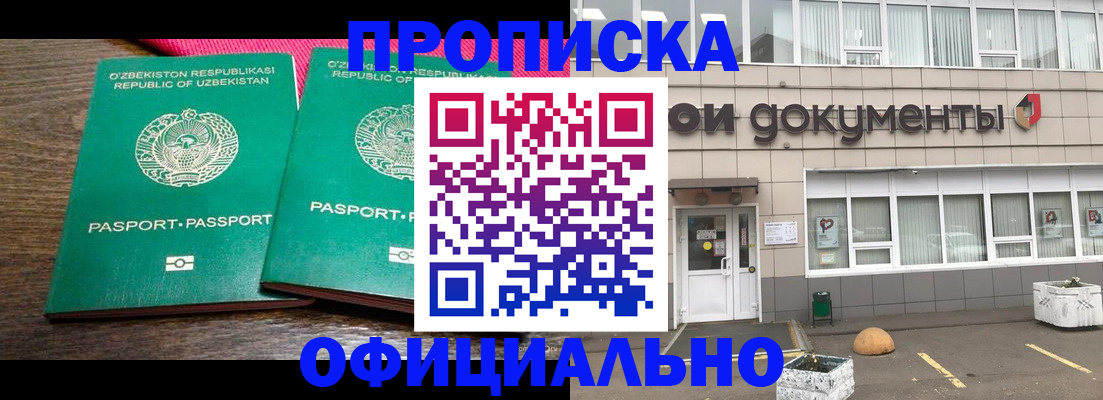 найти адрес прописки в Дмитрове