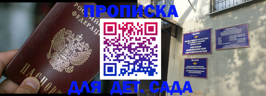 регистрация для школы в Дмитрове
